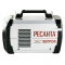 Сварочный инвертор Ресанта САИ-190ПРОФ